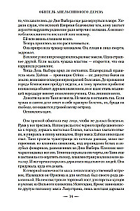 Обитель Апельсинового Дерева